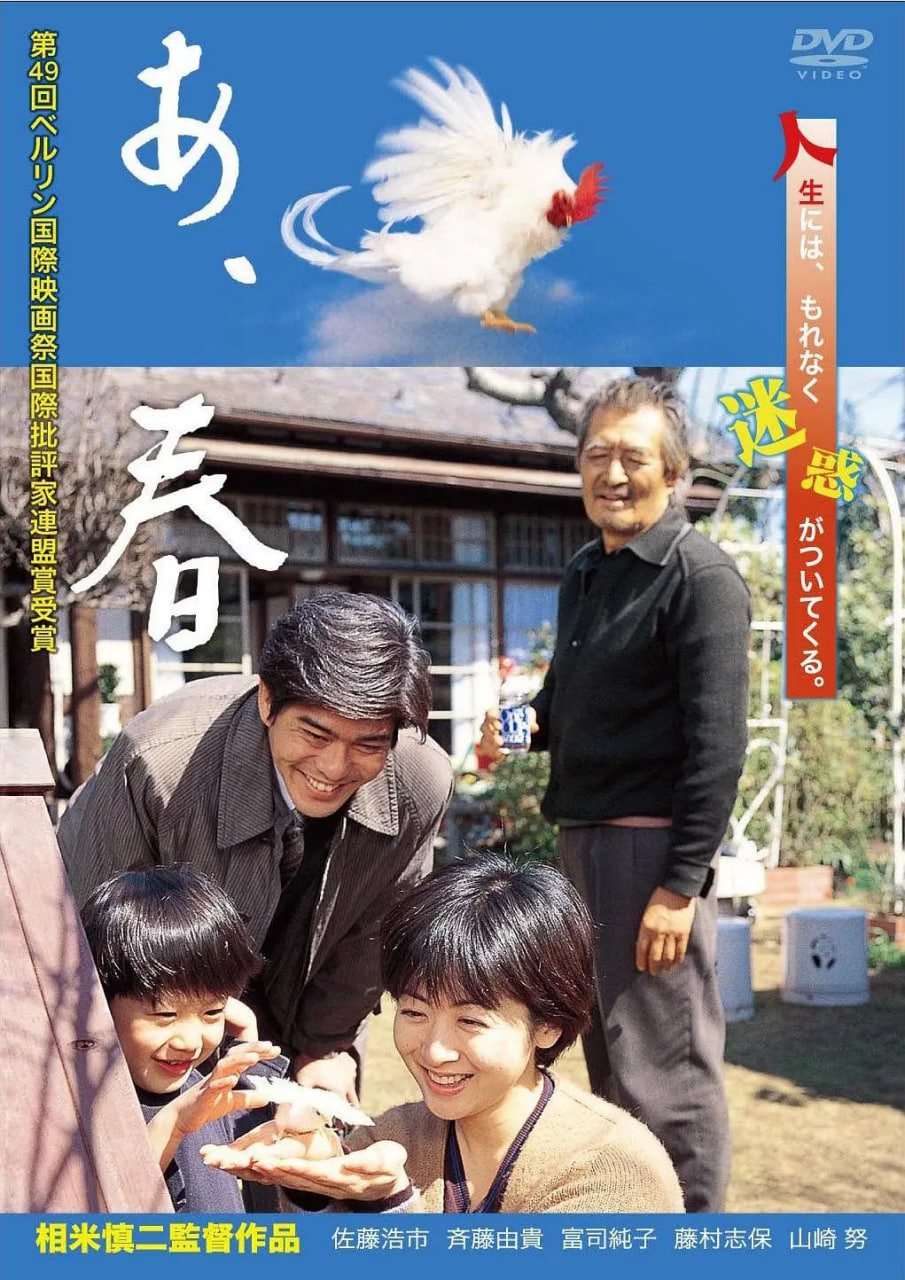 啊,春天