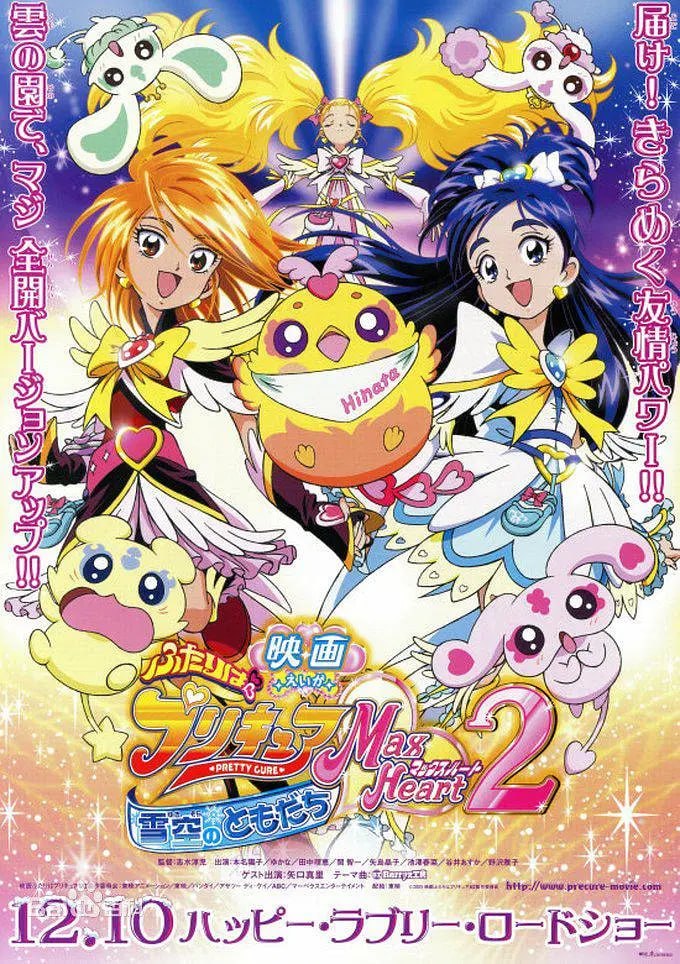 Go! Princess 光之美少女:Go!Go!!豪华三合一!!!