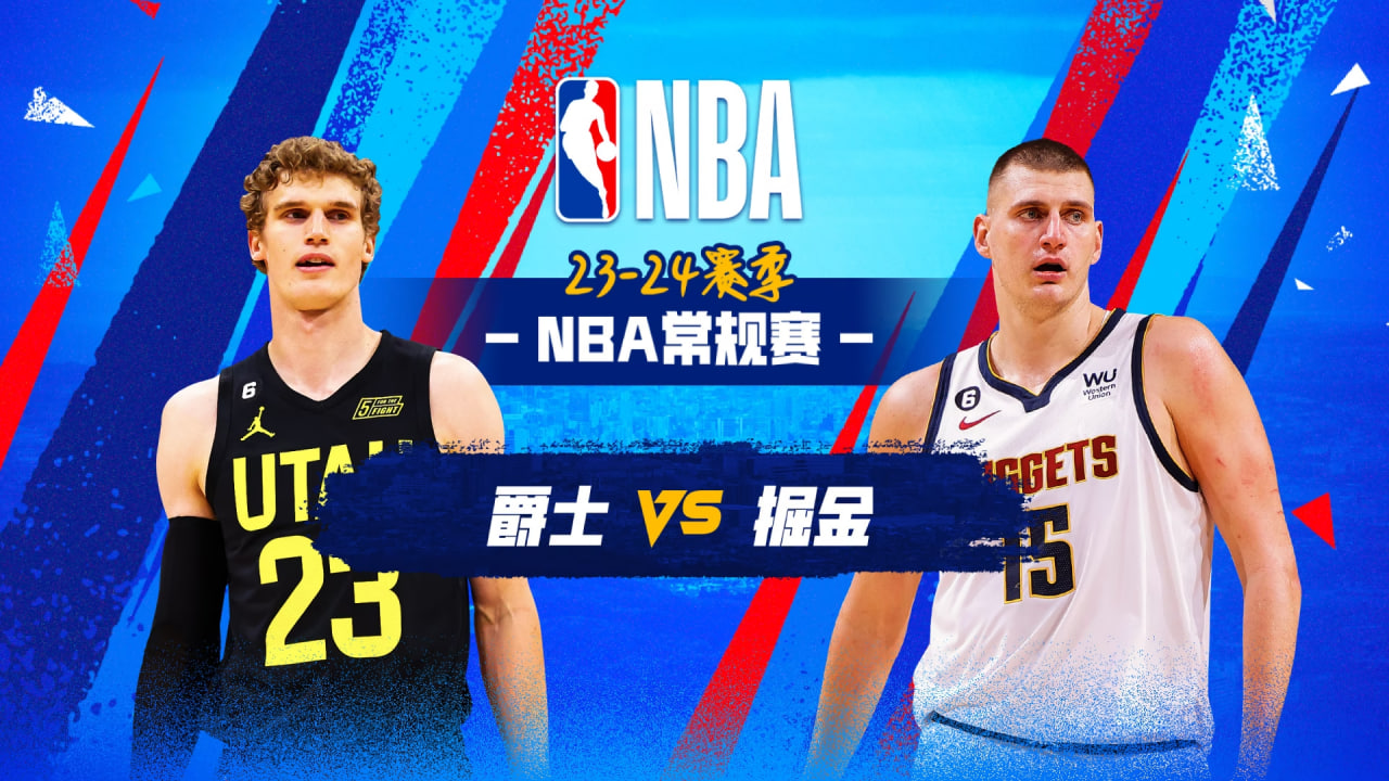 26_27赛季NBA季前赛全场回放：爵士vs掘金