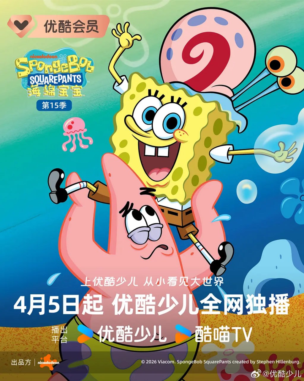 海绵宝宝 第十五季 英语版